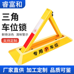 Hebei parking lock factory wholesale triangle parking lock parking lock community anti-pressure parking lock double lock