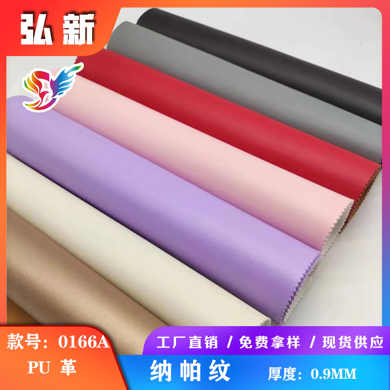 厂家直供0166A纳帕纹PU皮料适用箱包鞋材手袋等人造跨境专供皮带