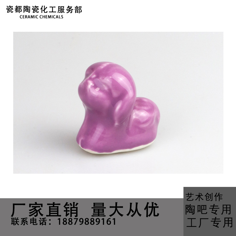 景德镇市瓷都陶瓷化工服务部 中温电窑颜色釉 中温紫色釉 陶吧用