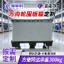 承重可折叠定制防水围板箱