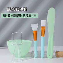 DIY美容硅胶面膜碗套装 调面膜刷调膜棒带刻度计量勺自制面膜工具