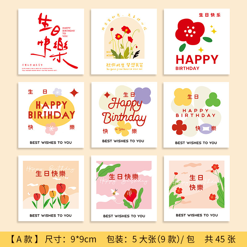 Buenas cosas suceden tarjetas de felicitación de vacaciones tarjetas de felicitación de cumpleaños tarjetas de regalo ramo florista DIY materiales de decoración