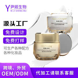 厂家oem抗皱保湿紧致眼霜代加工修护改善黑眼圈淡纹多效精华眼霜