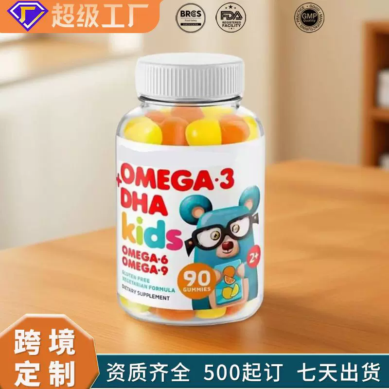 外贸定制源头工厂Omega3+DHA营养性软糖儿童成长复合营养小熊糖果