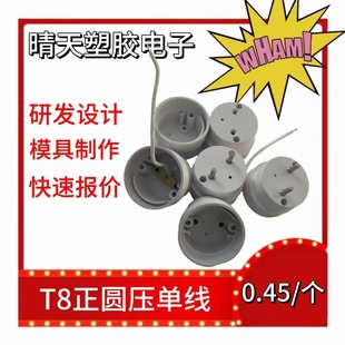 T8 Round Plug Manufacturer Direct Sales Led Fluorescent Lamps, Factory Direct Supply, Ready Stock Supply
