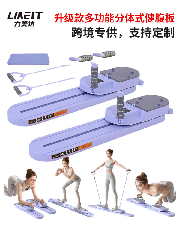 升级多功能分体式健腹板滑雪机俯卧撑平板支撑家用全身训练健身板|undefined