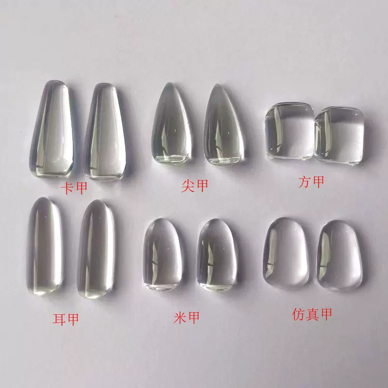 美甲色卡豆豆批发  指甲形状玻璃豆 量大从优
