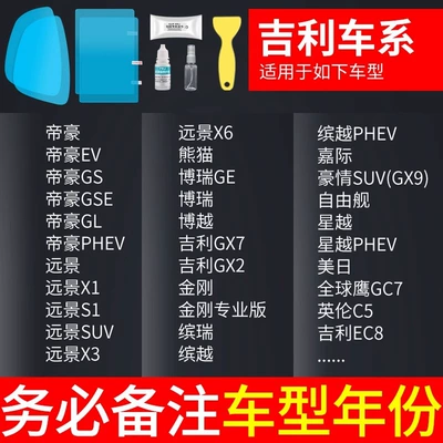 Rearview mirror rainproof sticker: film film reflective reversing - geely-special-test-film-for-side-window-of-rearview-mirror-5-pieces-in-total