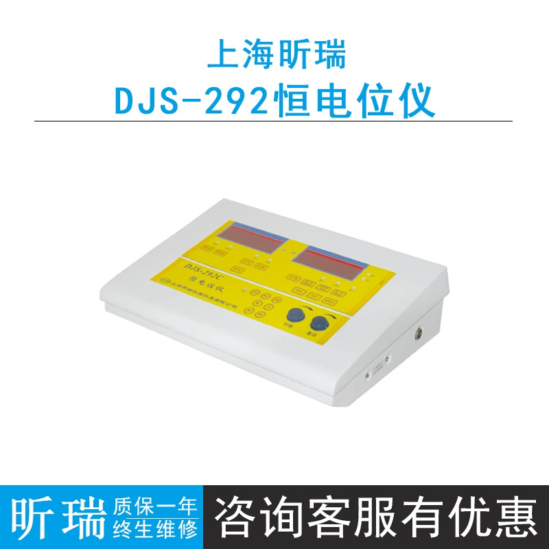 Шанхай Xinrui DJS-292B/292C/292D Микрокомпьютерный постоянный потенциометр Лаборатория постоянного тока с двойным цифровым дисплеем