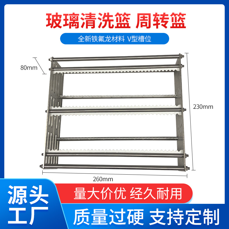 3D曲面玻璃304不锈钢清洗架夹具 光学凸透镜片超声波清洗篮厂家