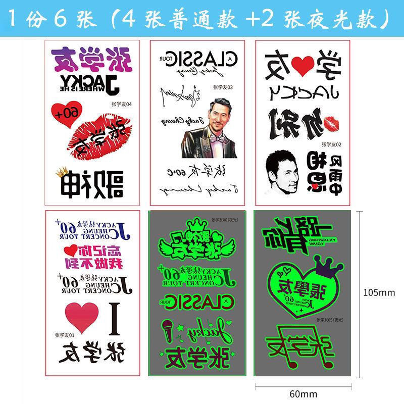 Zhang Xueyou concert face stickers 2023tour luminous tattoo CLASSIC60 + star support peripheral