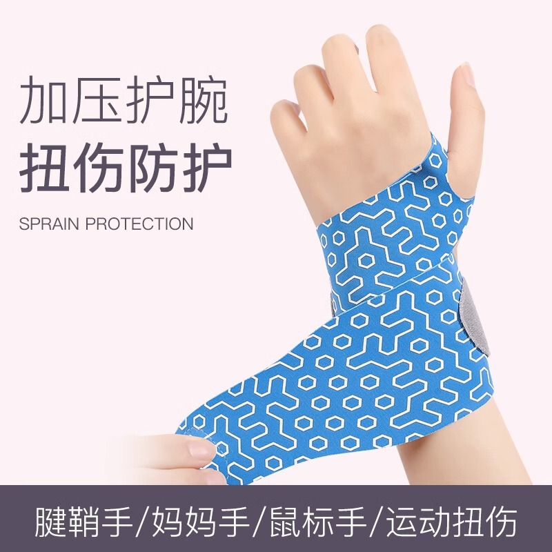 スポーツの腕の薄い金の捻挫の春夏の女性の腱の鞘の腕のバンドの男性の腕の関節のバドミントンのテニスの腕のカバーの卸売り|undefined