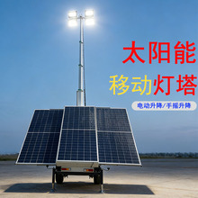 ���̫���ܳ����������7�׵綯����solar light tower HMF972