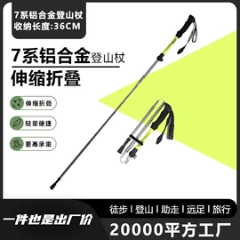 登山/滑雪杖;野营折叠桌椅;其他户外用品