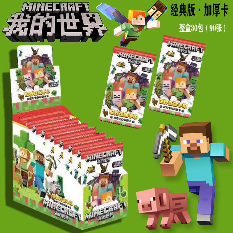 Minecraft [Classic Edition, 30 упаковок по 90 листов в коробке]