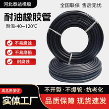 nbr丁腈橡胶软管耐油耐磨耐腐蚀夹线汽车胶管燃油管丁腈气门胶管
