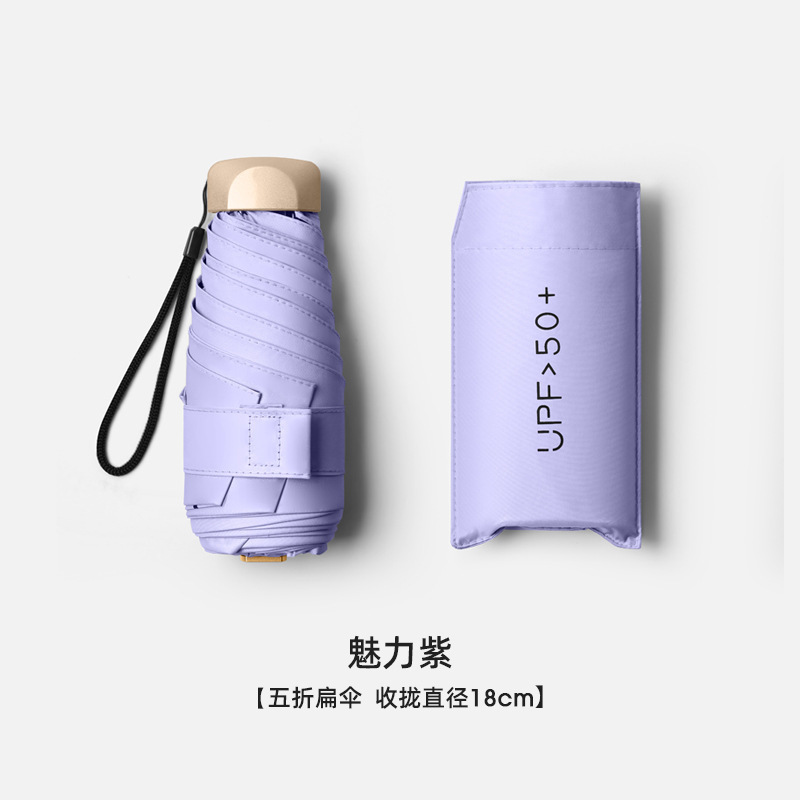 五折伞迷你黑胶晴雨女两用伞遮阳防晒防紫外线折叠雨伞小巧太阳伞|undefined