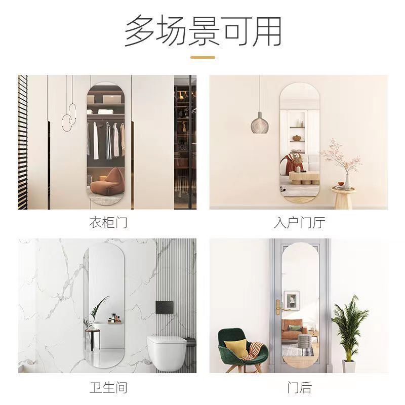 软镜子贴墙自粘全身穿衣镜贴片高清化妆镜亚克力浴室宿舍壁挂镜子|undefined