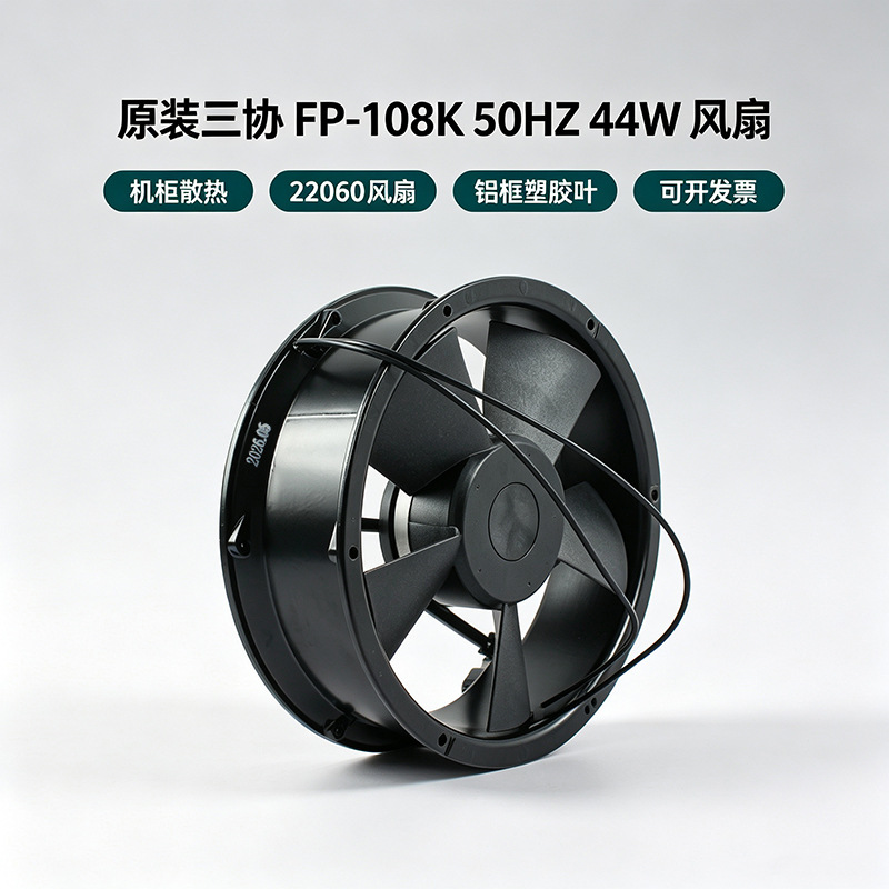 ̨����ЭFP-108K��Ƶ��50HZ 44W 0.3A����������ɢ�ȷ���22060