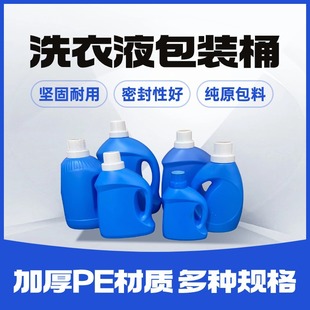 �S�����lPE�Ӻ�ϴ��Һ����Ͱ �ɶ����_ģ  �坍�� ϴ��Һ���bƿ