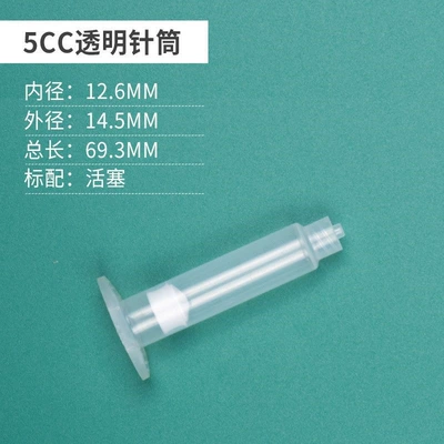 Dispensing machine accessories: American-style transparent syringe, dispensing syringe adapter/white syringe with piston adapter (Yapışqan paylayıcı adapterlər) - american-style-5cc-syringe-with-piston-1-piece-pack