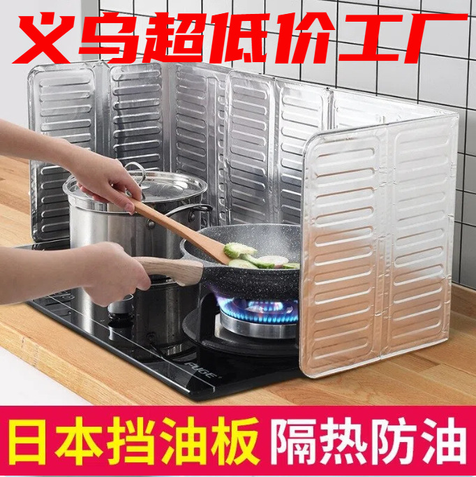Aluminum foil oil splash guard, high-temperature resistant and heat-insulating oil shield for kitchen gas stoves