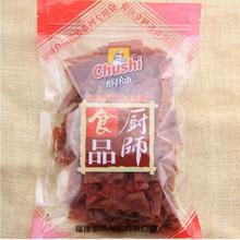 厨师碎原汁猪肉脯250g原味猪肉干休闲小吃网红熟食肉类零食包邮