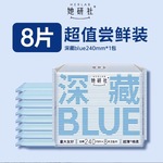 全家福 她研社深藏BLUE棉柔卫生巾