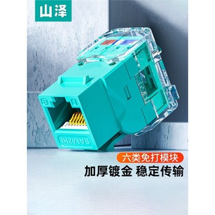 ɽ����W�jģ�Kcat6������������rj45���ӾW����X�W�ڲ���