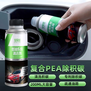 Fuel Treasure Removes Carbon Deposits, Baby Dragon Fuel Improvement Additive, Improves Power and Saves Fuel, Car Three-Way Catalytic Cleaner