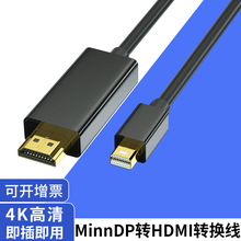 mini dp�Dhdmi��4K��������D�Ӿ�mini dp to hdmi��X�ҕ�D�Q��