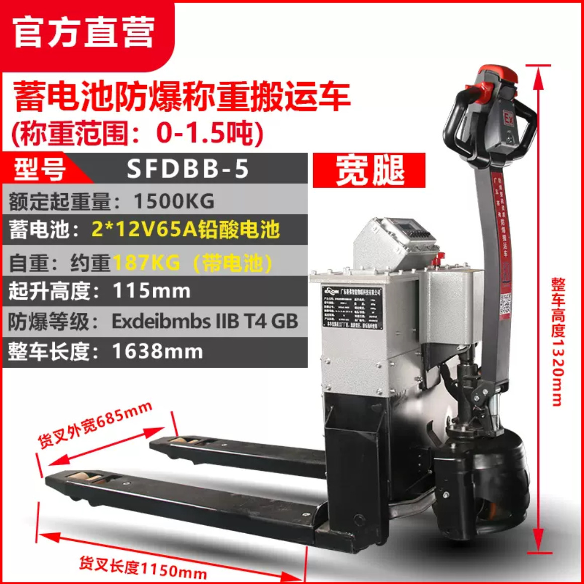 Carretilla elevadora eléctrica a prueba de explosiones especiales apilador de remolque estación rack 1,5 toneladas 2 toneladas 3 toneladas EX carretilla elevadora a prueba de explosiones