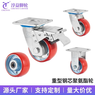 重型4/5/6/8寸红色钢铁内芯聚氨酯手推车脚轮万向、万向带刹脚轮
