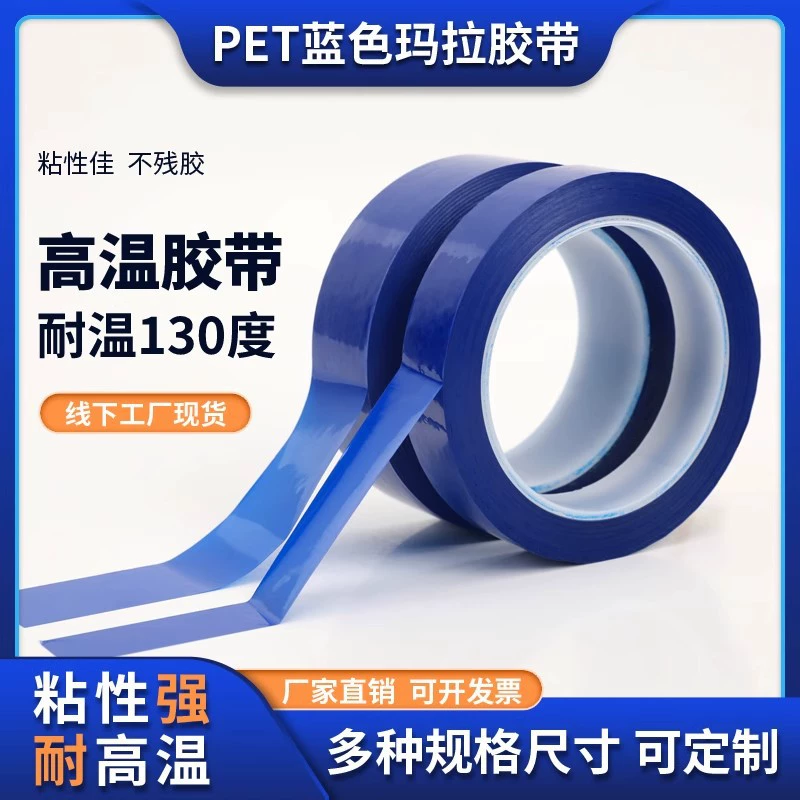 Синяя лента Mara Трансформатор, устойчивая к высоким температурам изоляционная лента, рамка для рисования на доске, 5S, маркировочная лента для позиционирования рабочего стола