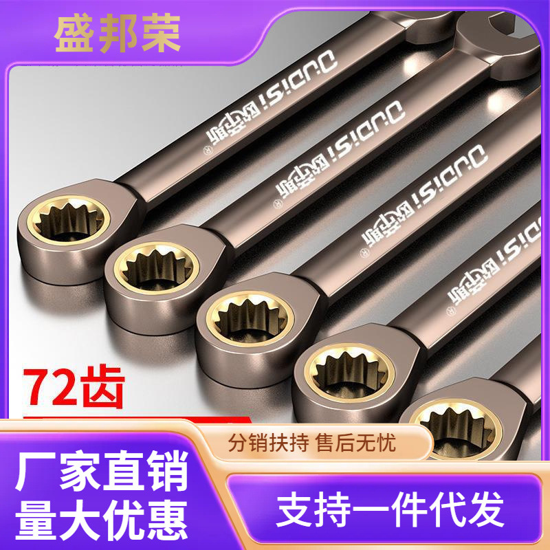 工厂直销小工具套装两用棘轮扳手快速加长开口双向自动72齿梅花工