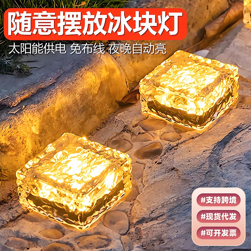 Cross-border solar energy outdoor courtyard layout lawn lamp waterproof balcony garden lamp terrace decorative ice tile underground lamp Cross-border solar energy outdoor courtyard layout lawn lamp waterproof balcony garden lamp terrace decorative ice tile underground lamp
