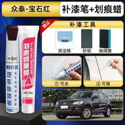 car touch-up pen, Damai X5, Avtomobil boya qələmləri - ruby-red-paint-touch-up-pen-scratch-wax-tools-recommended-by-the-shop-owner