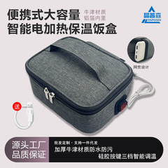 电加热保温饭盒袋便携上班族学生专用车载USB免注水可加热便当盒