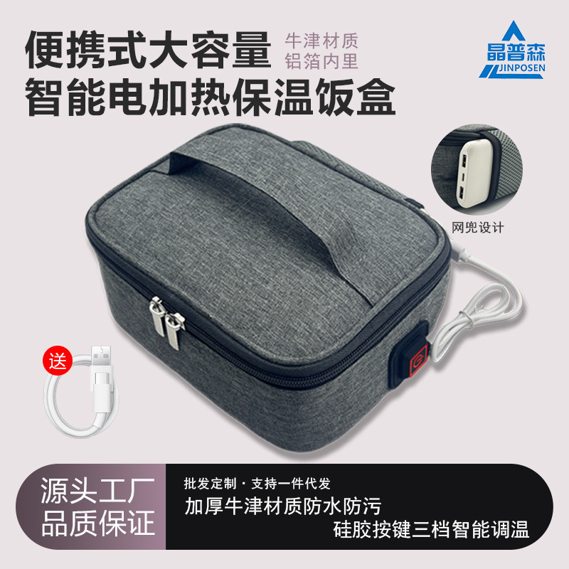 电加热保温饭盒袋便携上班族学生专用车载USB免注水可加热便当盒|undefined