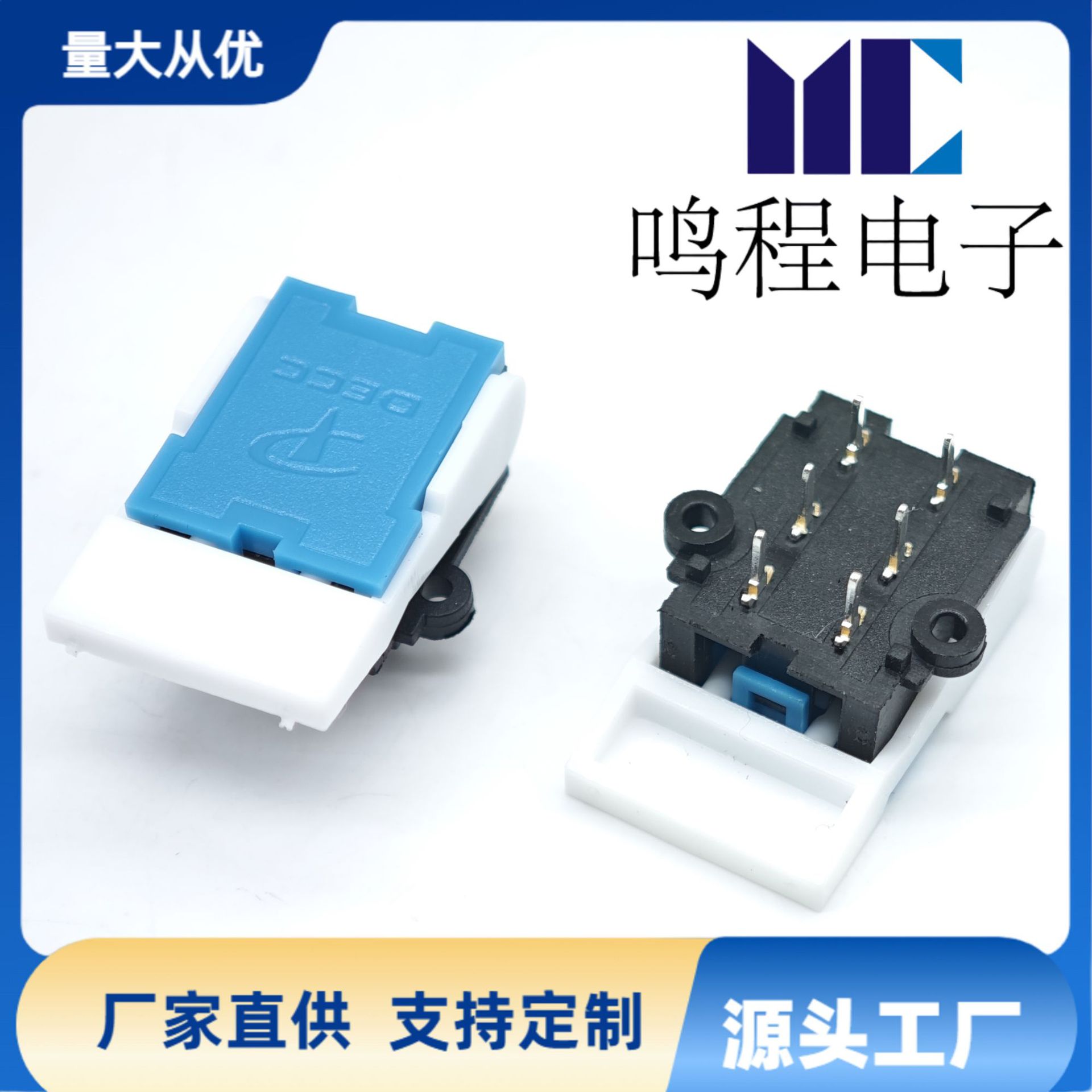 电话机叉簧开关 收线开关 铜点 蓝白 收线开关 按钮开关 有声 无