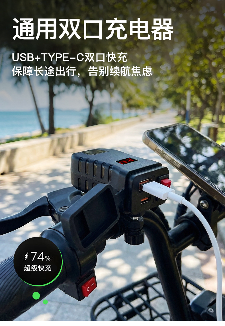 Motorcycle Dual USB Phone Charger 12V Fast Charging QC3.0 Waterproof Digital Display Voltage Meter Car Modification Accessories
