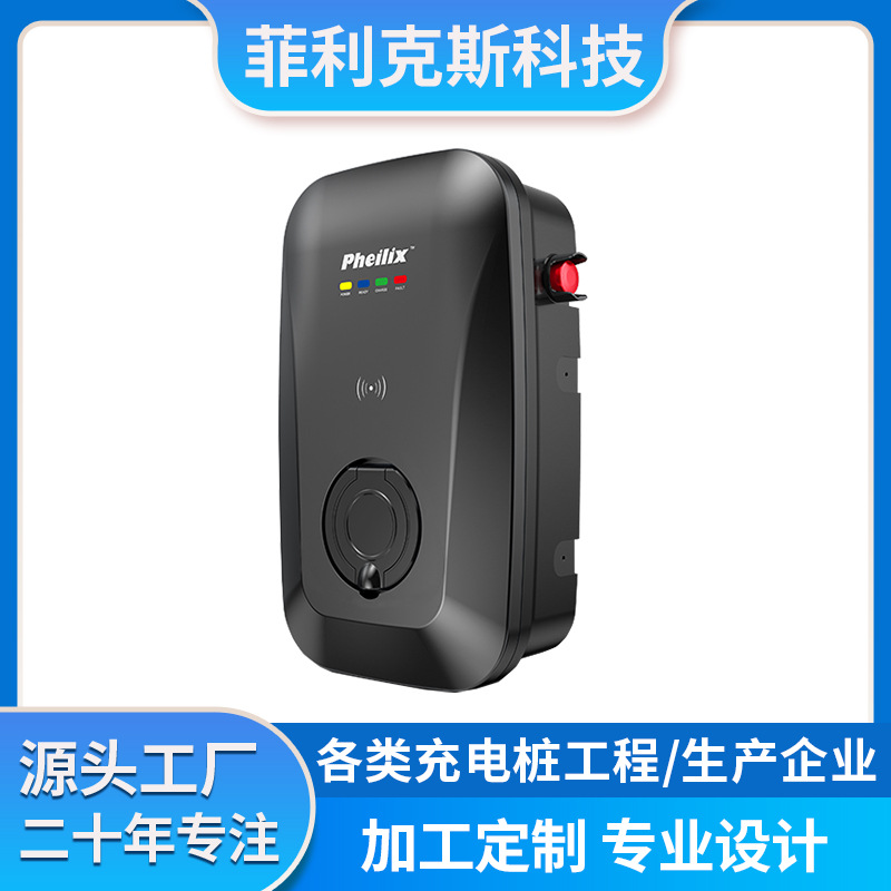 定制7KW交流固定安装家用充电桩欧标/国标7.2KW
