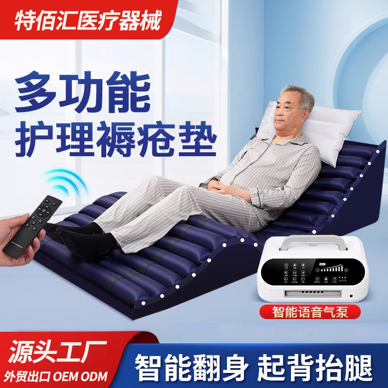 Medical Anti-Decubitus Air Mattress, Inflatable Mattress for Bedridden Elderly Patients with Paralysis, Multi-Functional Turning Care Mattress