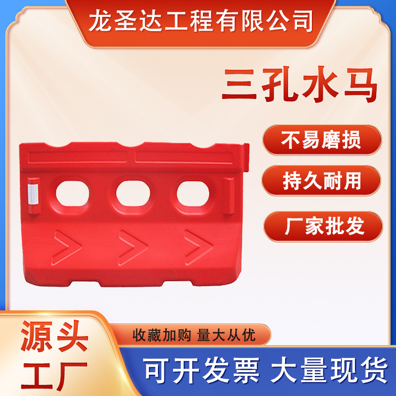 三孔水马围挡隔离墩护栏市政用移动防护防撞交通道路加厚厂家批发