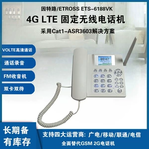 Беспроводной телефон, функция поддержки всех сетевых стандартов связи, 4G