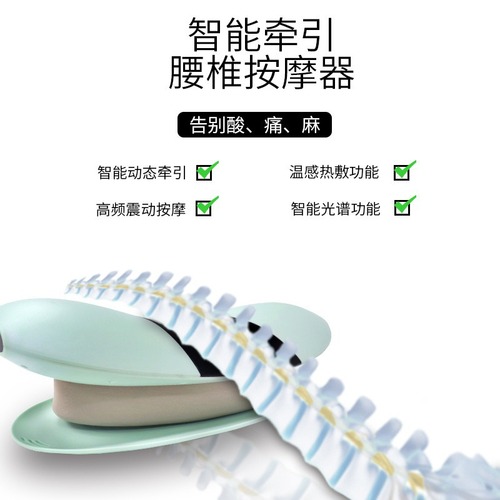 New Curved Electric Smart Home Lumbar Massage Device, Lumbar Relaxation Instrument, Waist Traction Massage Device