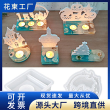 花柬diy圣诞烛台硅胶模具南瓜摆件房子石膏蜡烛模具数字蛋糕模具