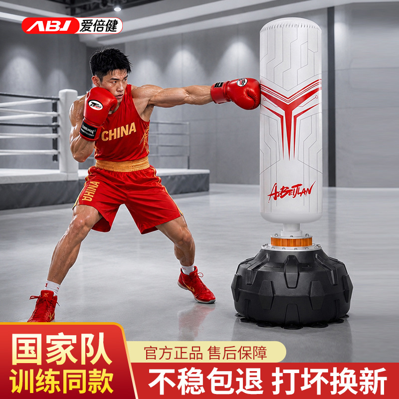 Aibeijian boxeo Sanda vertical hogar adulto saco de arena tumbler niños taekwondo entrenamiento boxeo columna