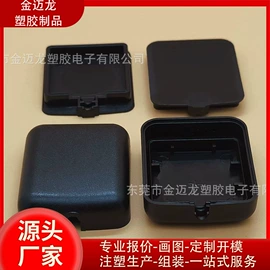 塑胶外壳;数码无线充;模具制造