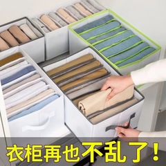 褲子衣櫃收納衣服分層分隔整理盒牛仔褲分格盒抽屜衣物收納箱